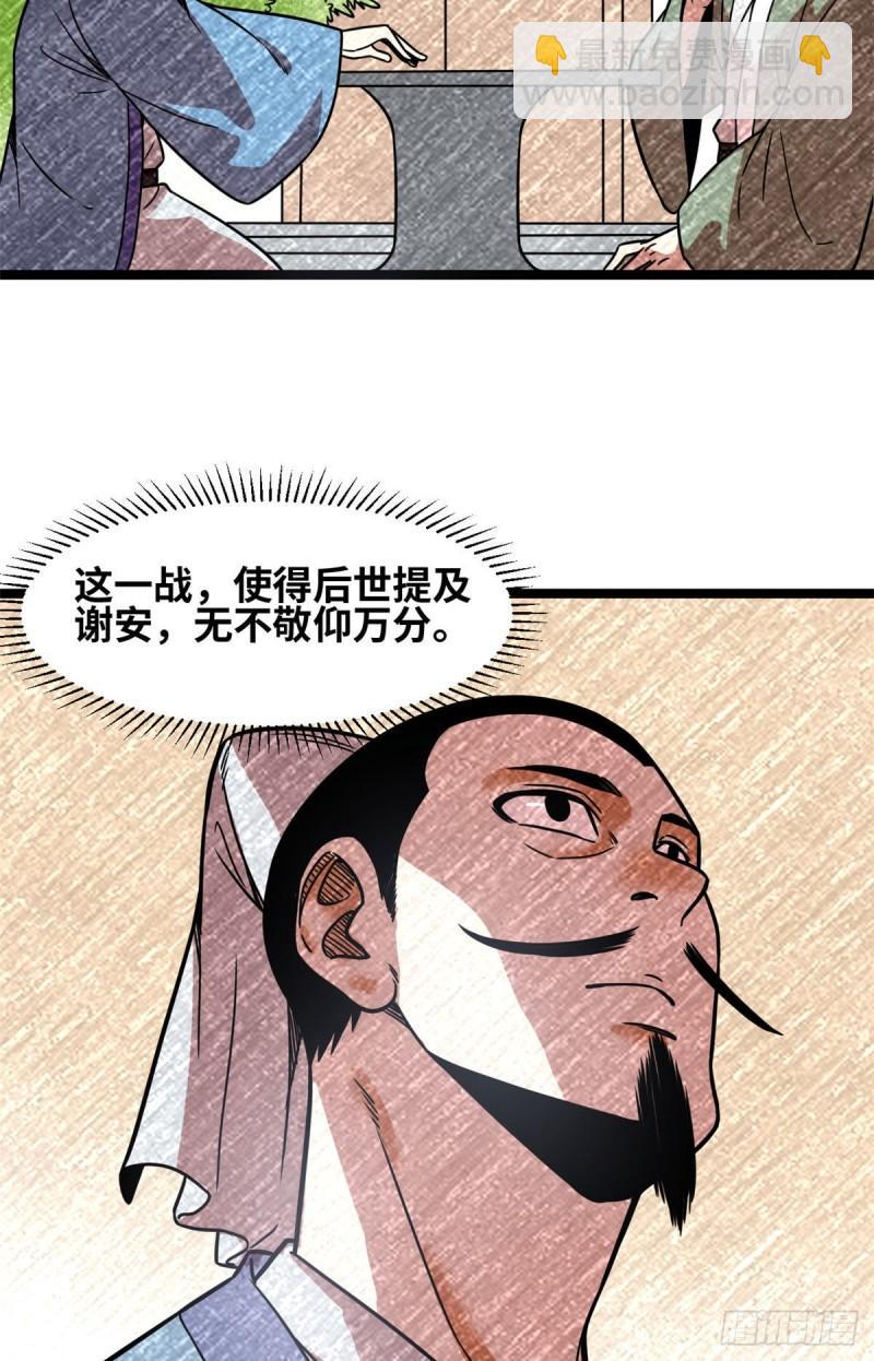 120 小儿破贼-第123话