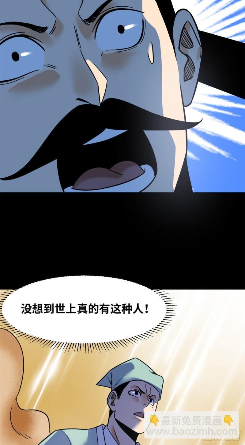 120 小儿破贼-第123话
