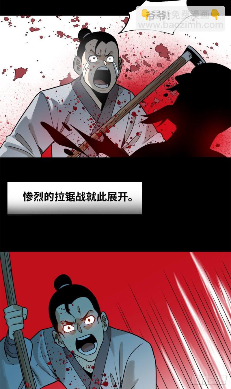 120 小儿破贼-第123话