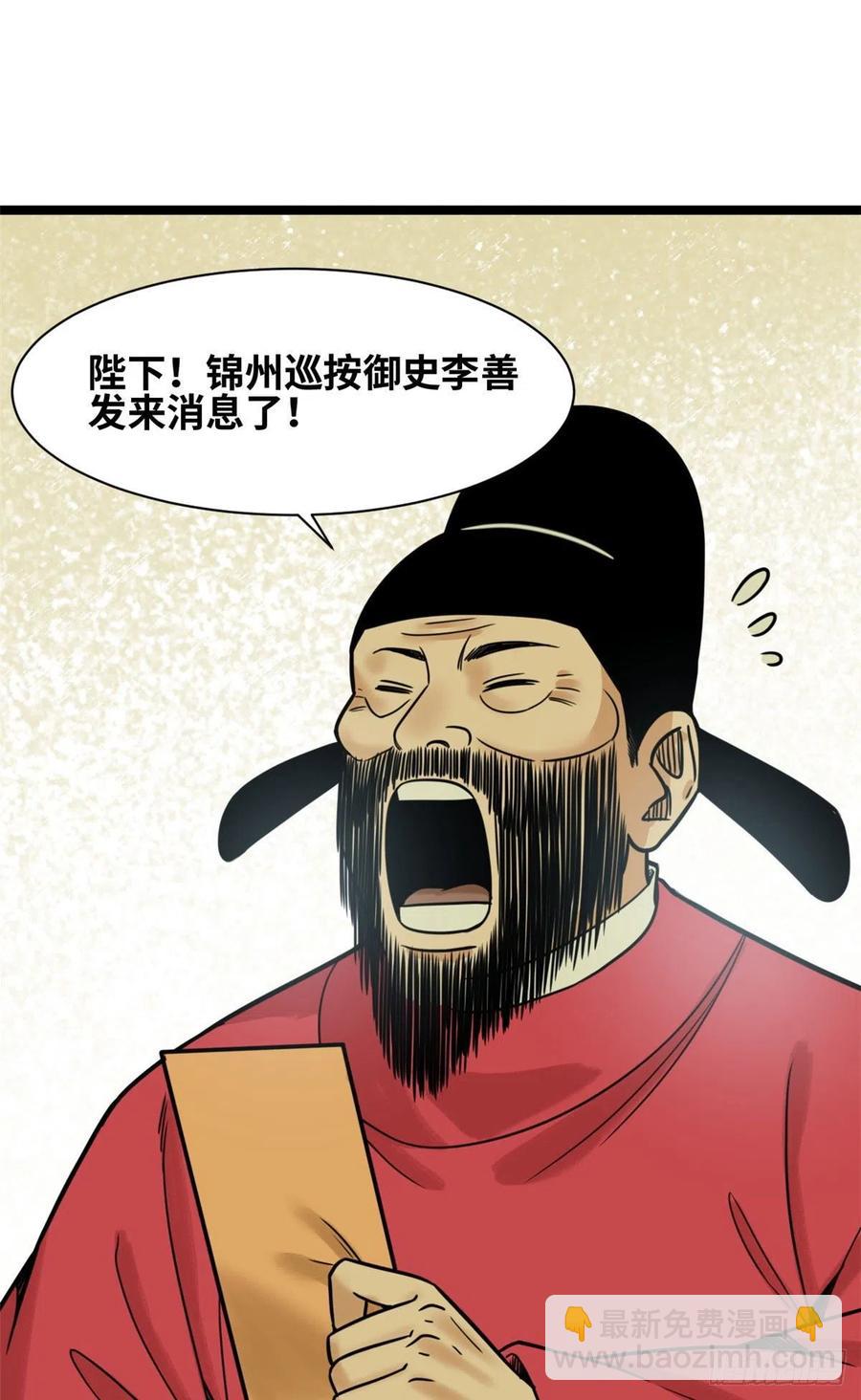 122 大捷-第125话