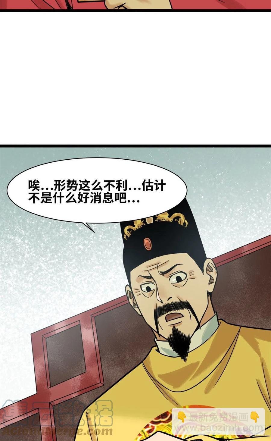 122 大捷-第125话