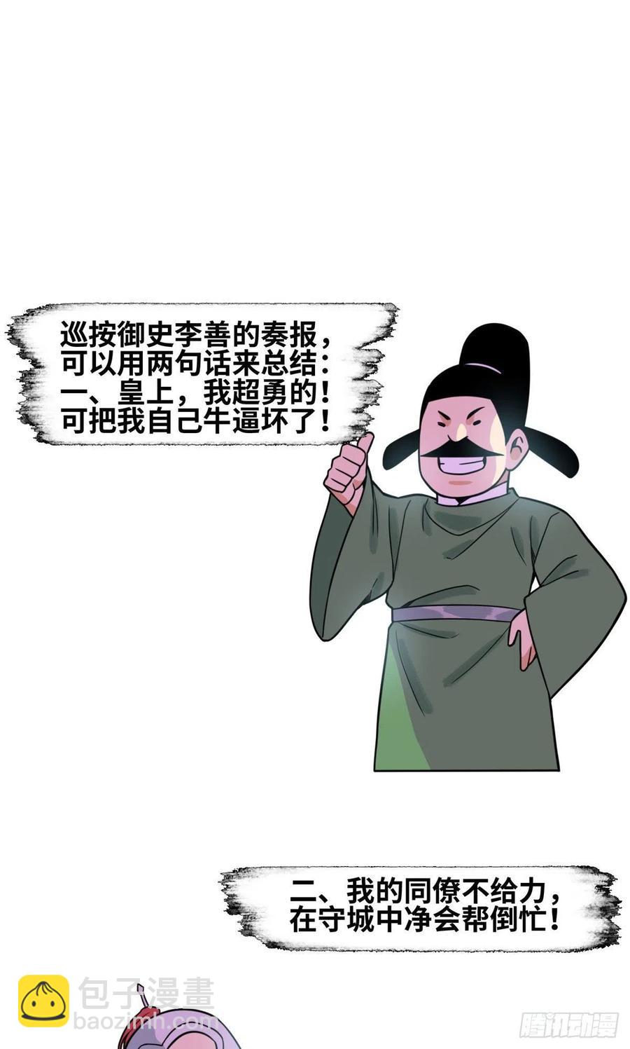 122 大捷-第125话