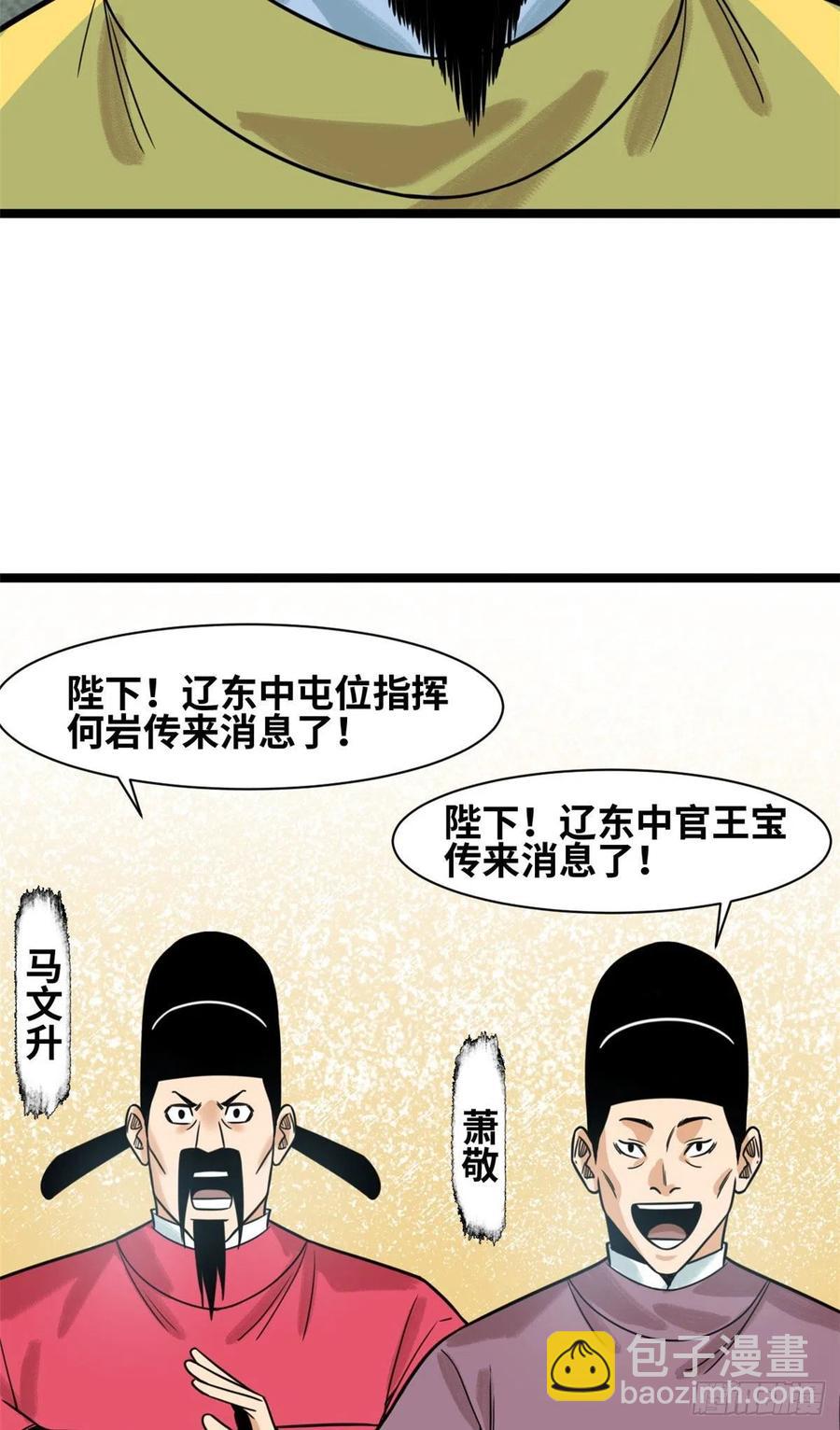 122 大捷-第125话