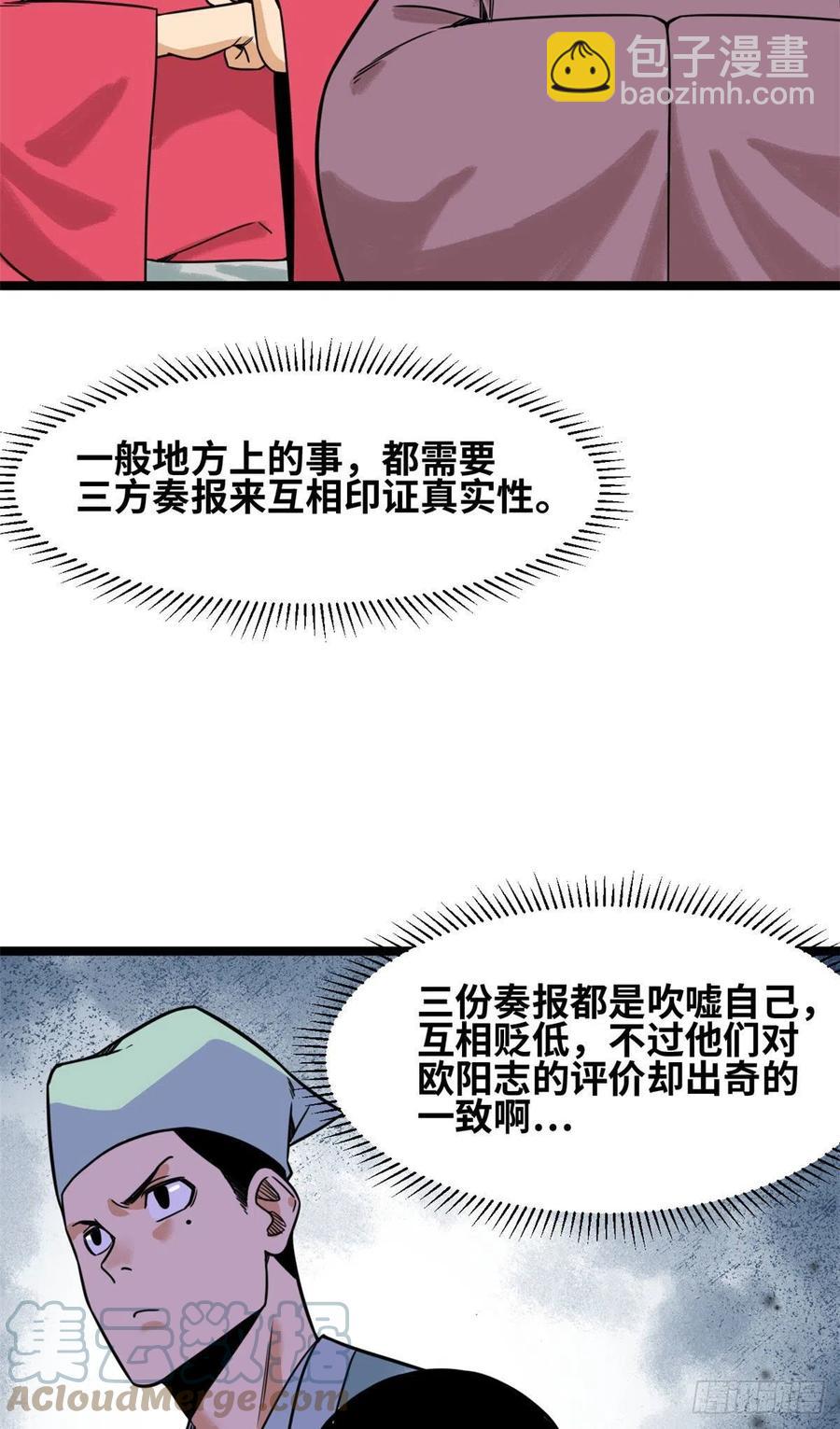 122 大捷-第125话