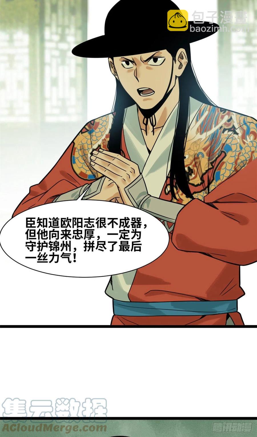 122 大捷-第125话