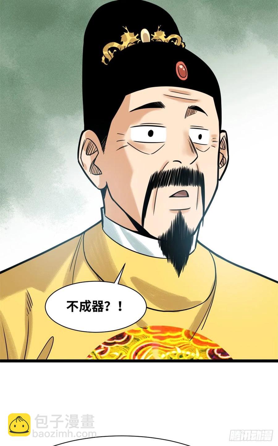 122 大捷-第125话