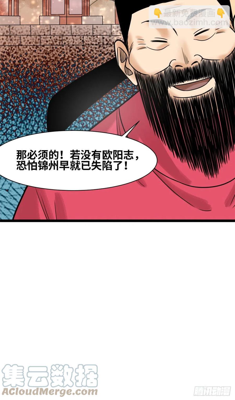 122 大捷-第125话
