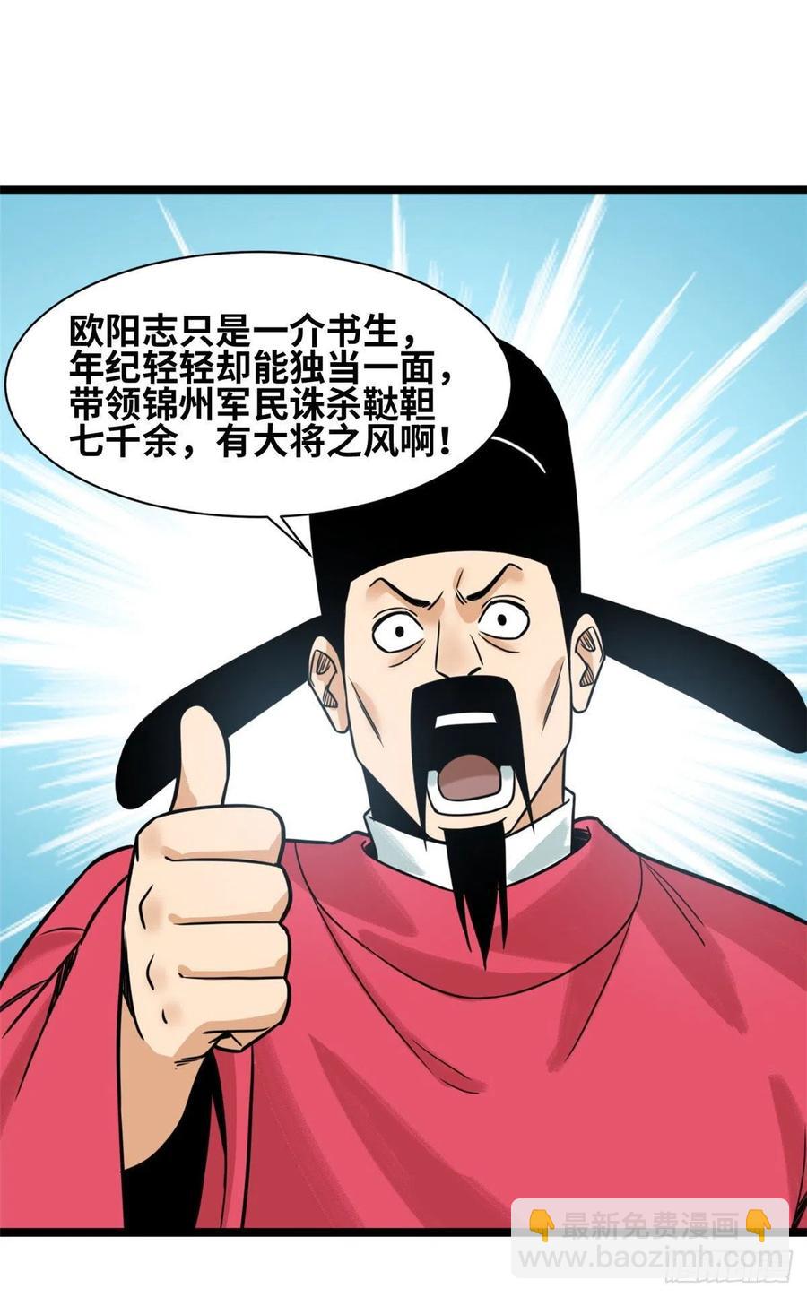 122 大捷-第125话