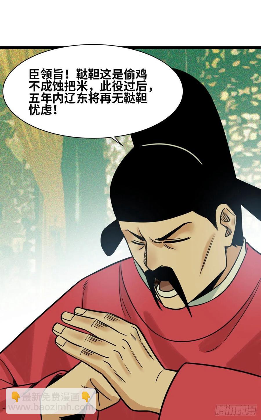 122 大捷-第125话