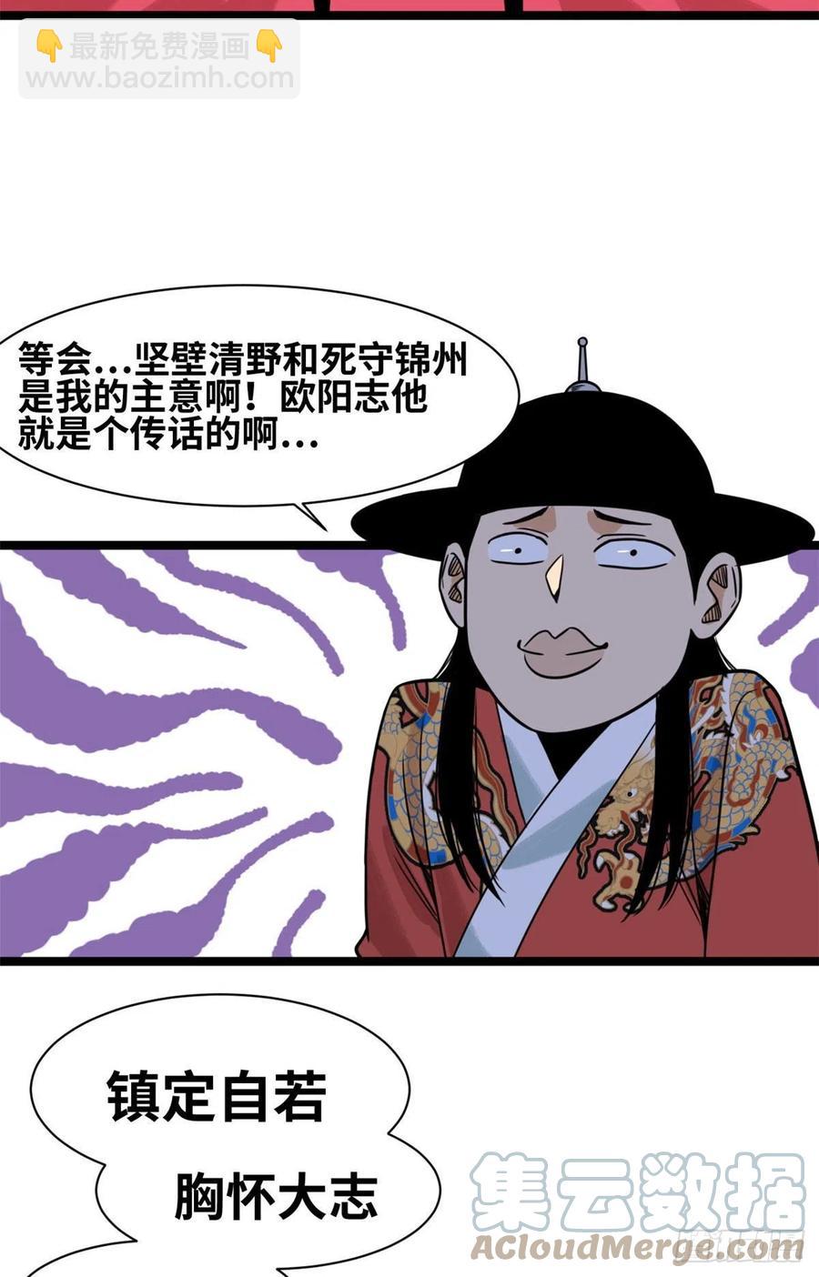 122 大捷-第125话