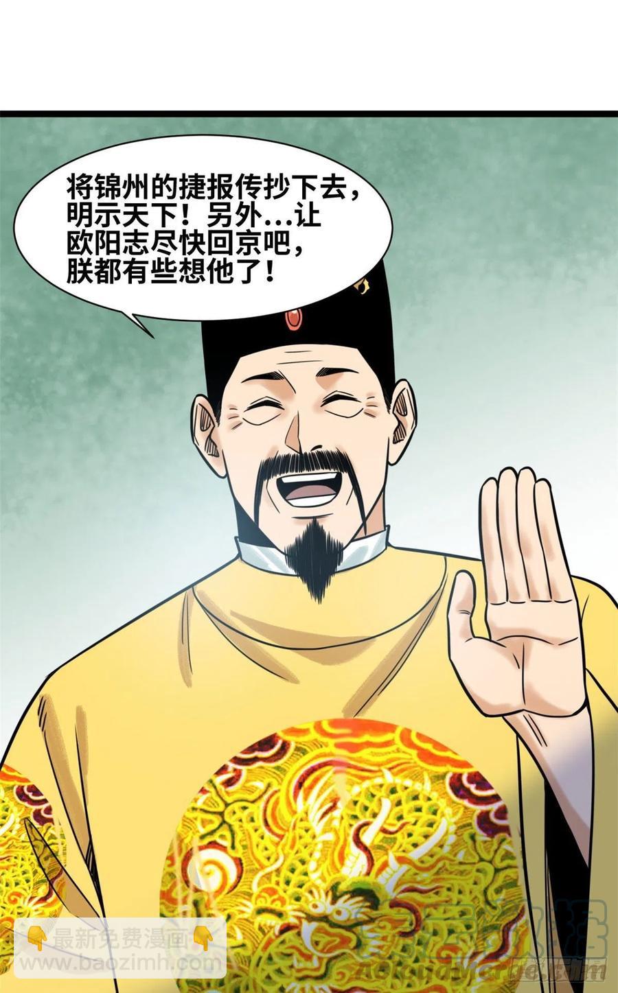 122 大捷-第125话