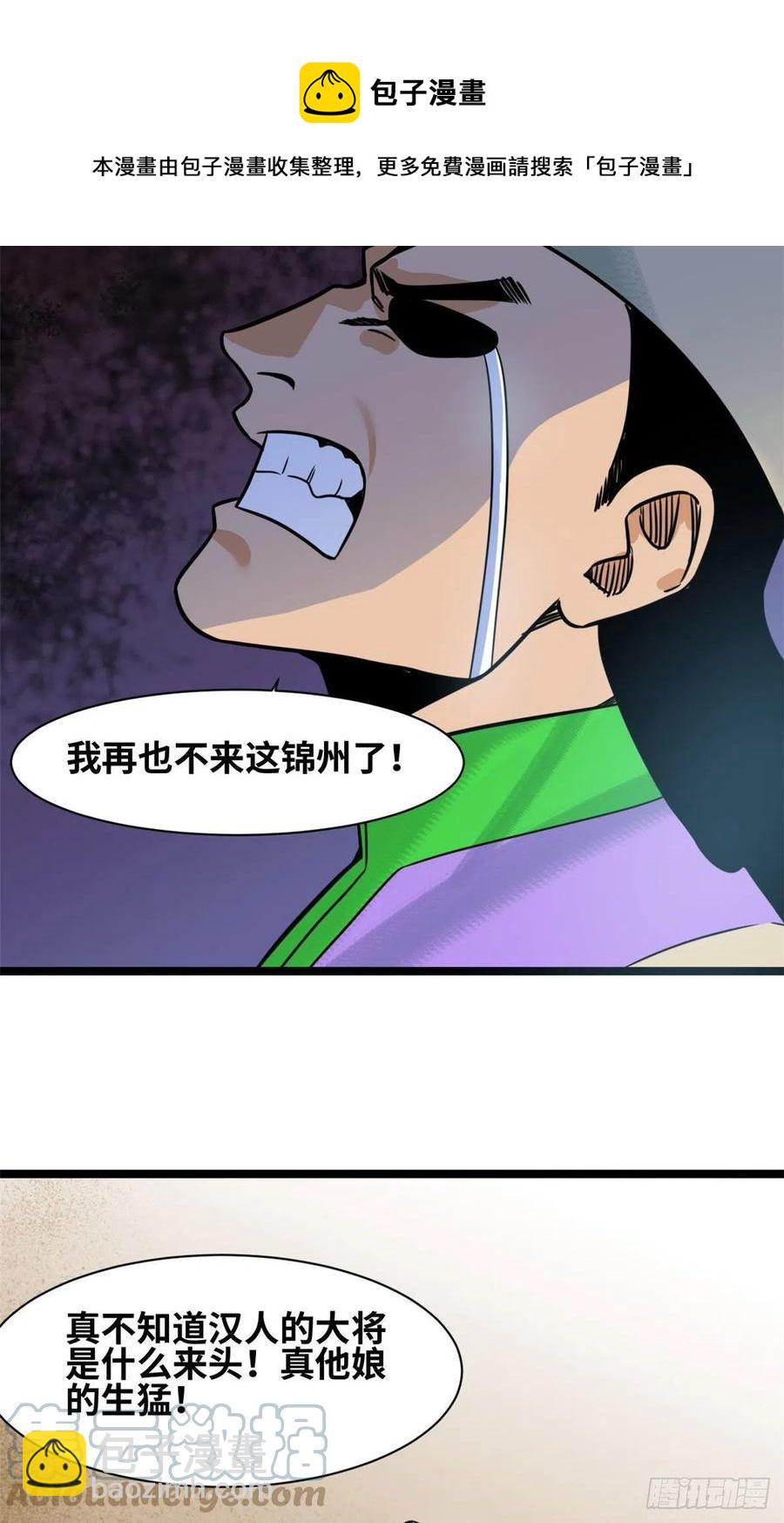 122 大捷-第125话