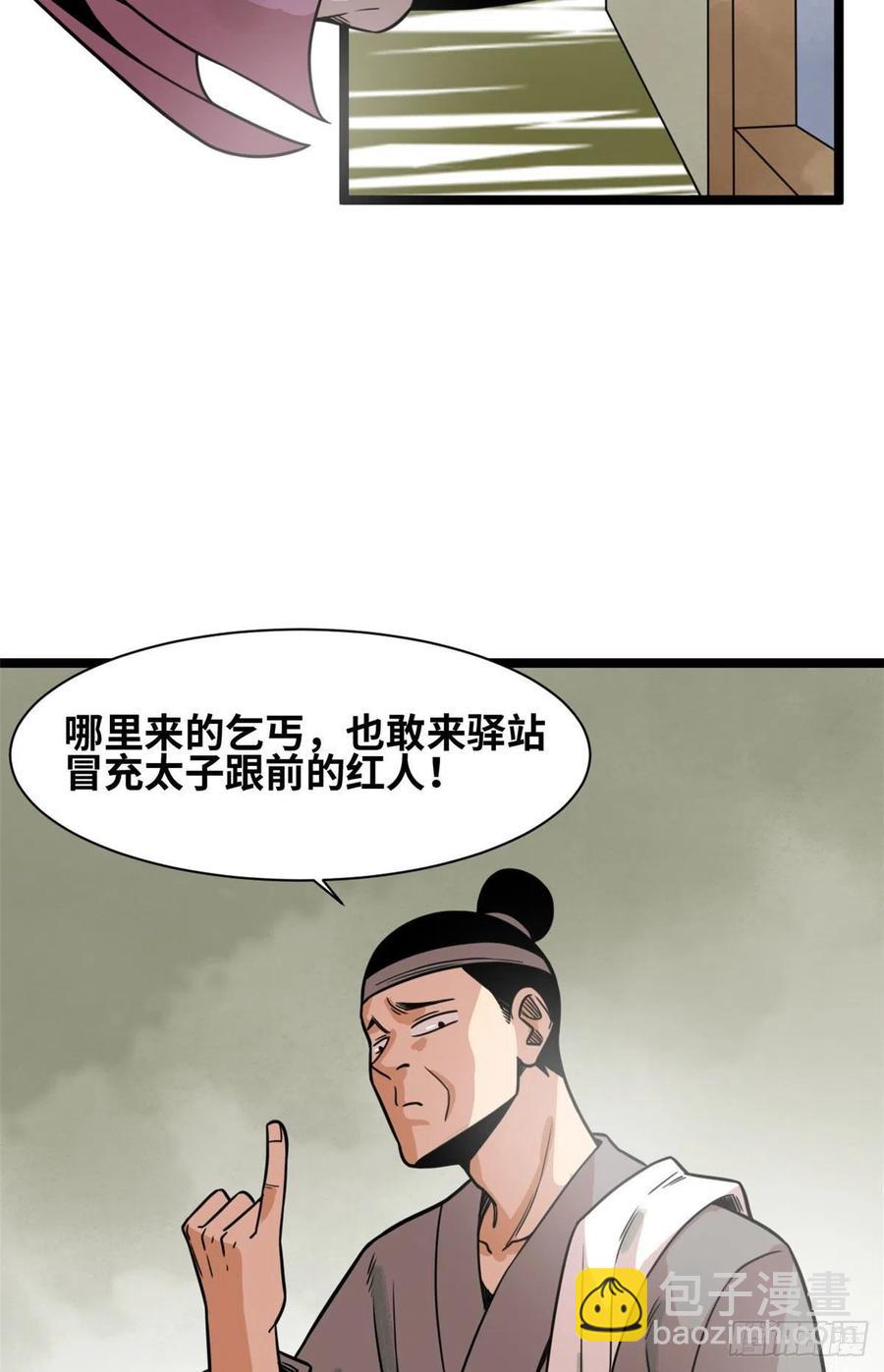 124 大魔头吃瘪-第127话