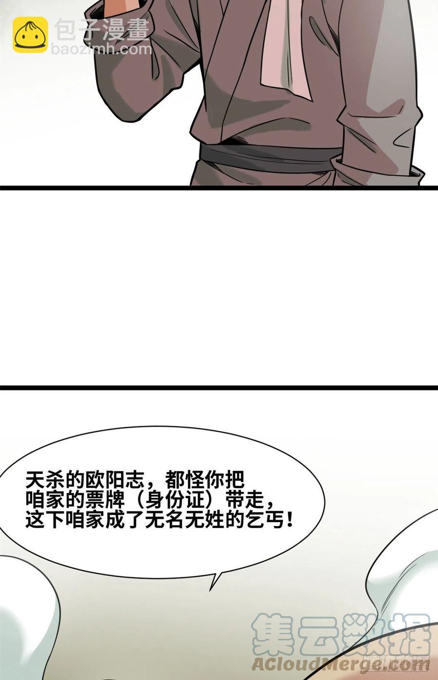 124 大魔头吃瘪-第127话