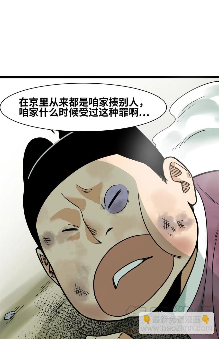 124 大魔头吃瘪-第127话