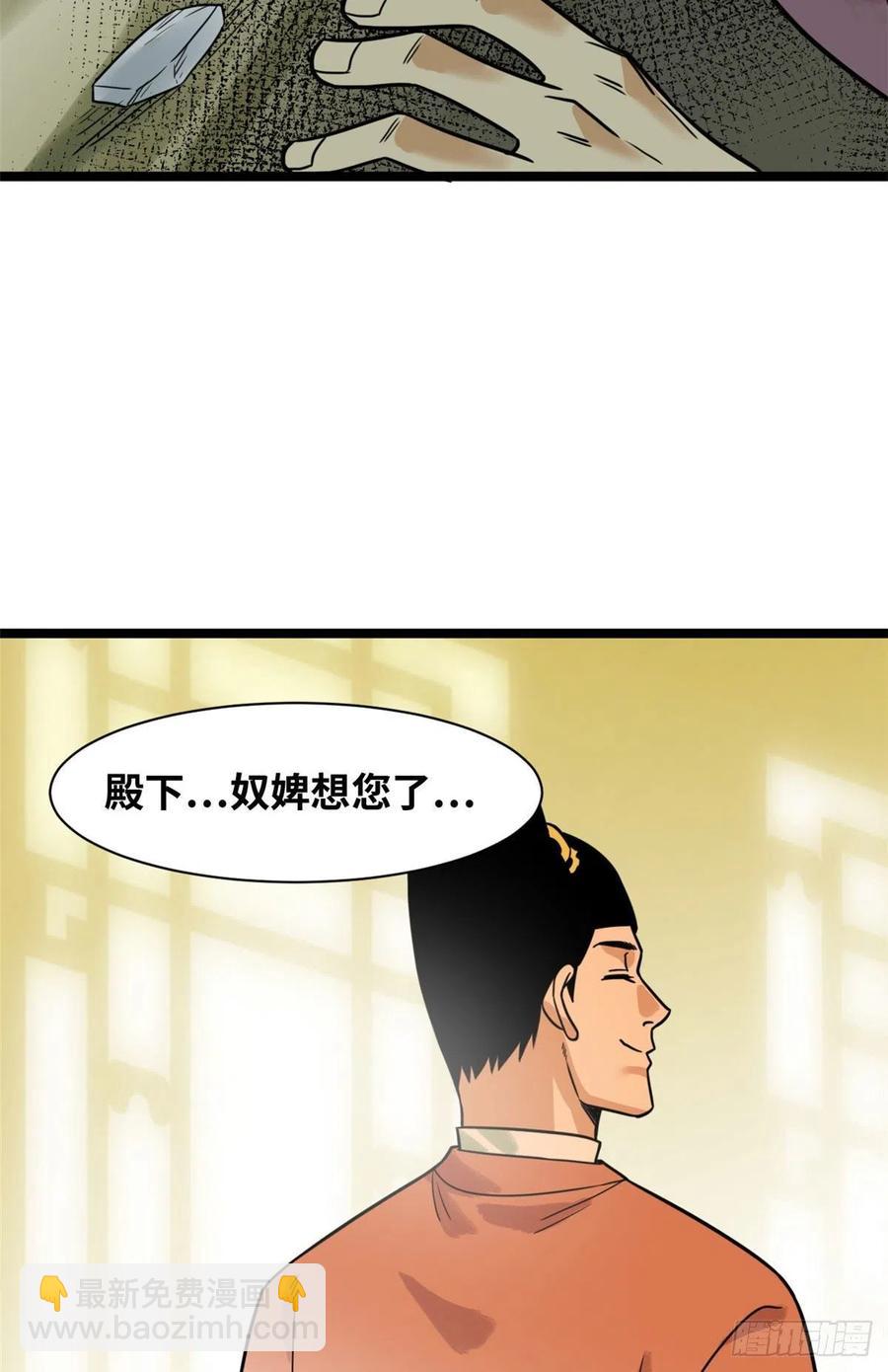124 大魔头吃瘪-第127话