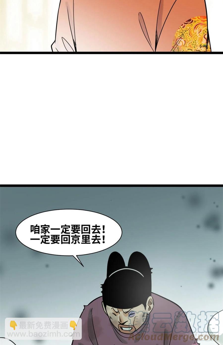 124 大魔头吃瘪-第127话