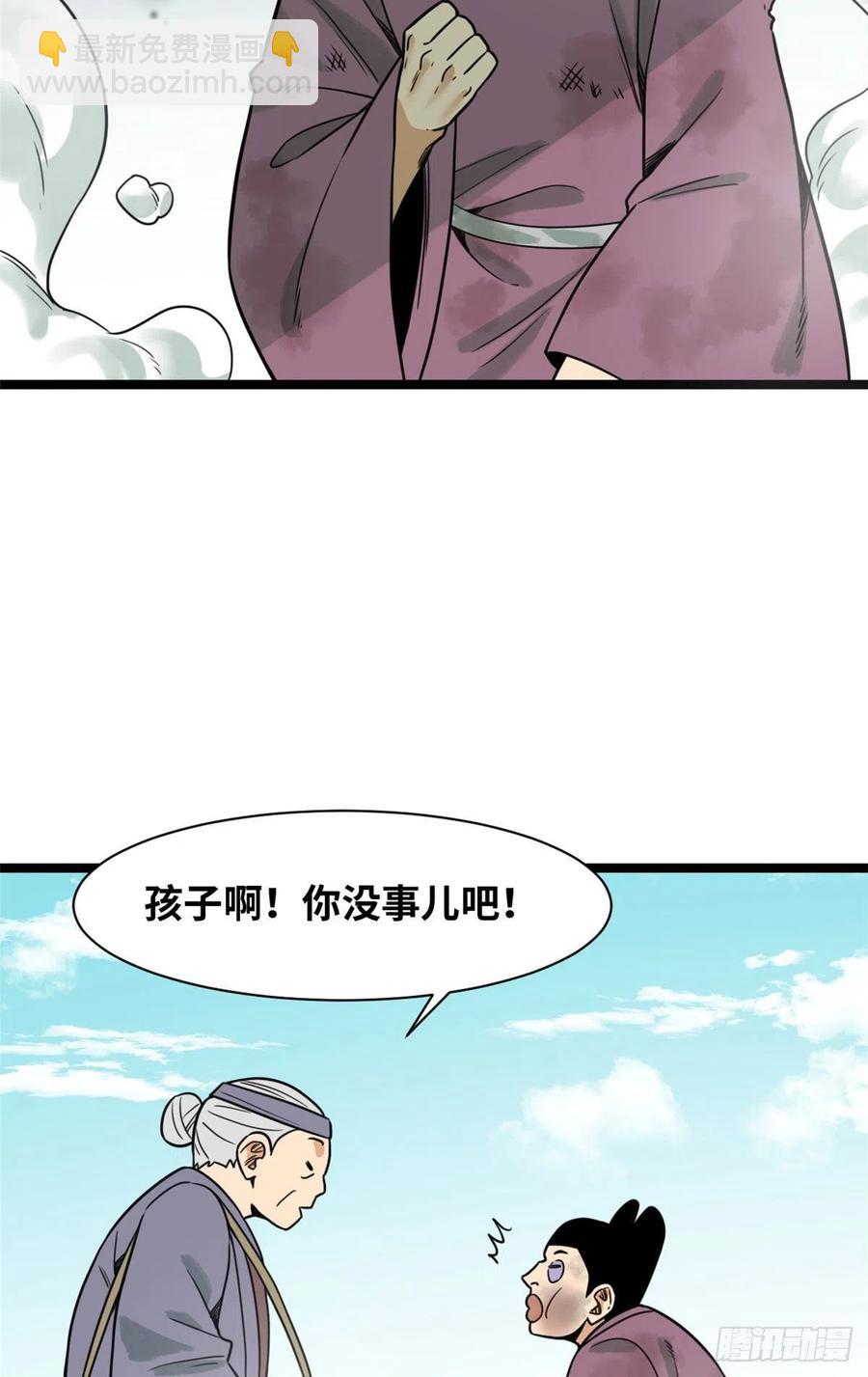 124 大魔头吃瘪-第127话