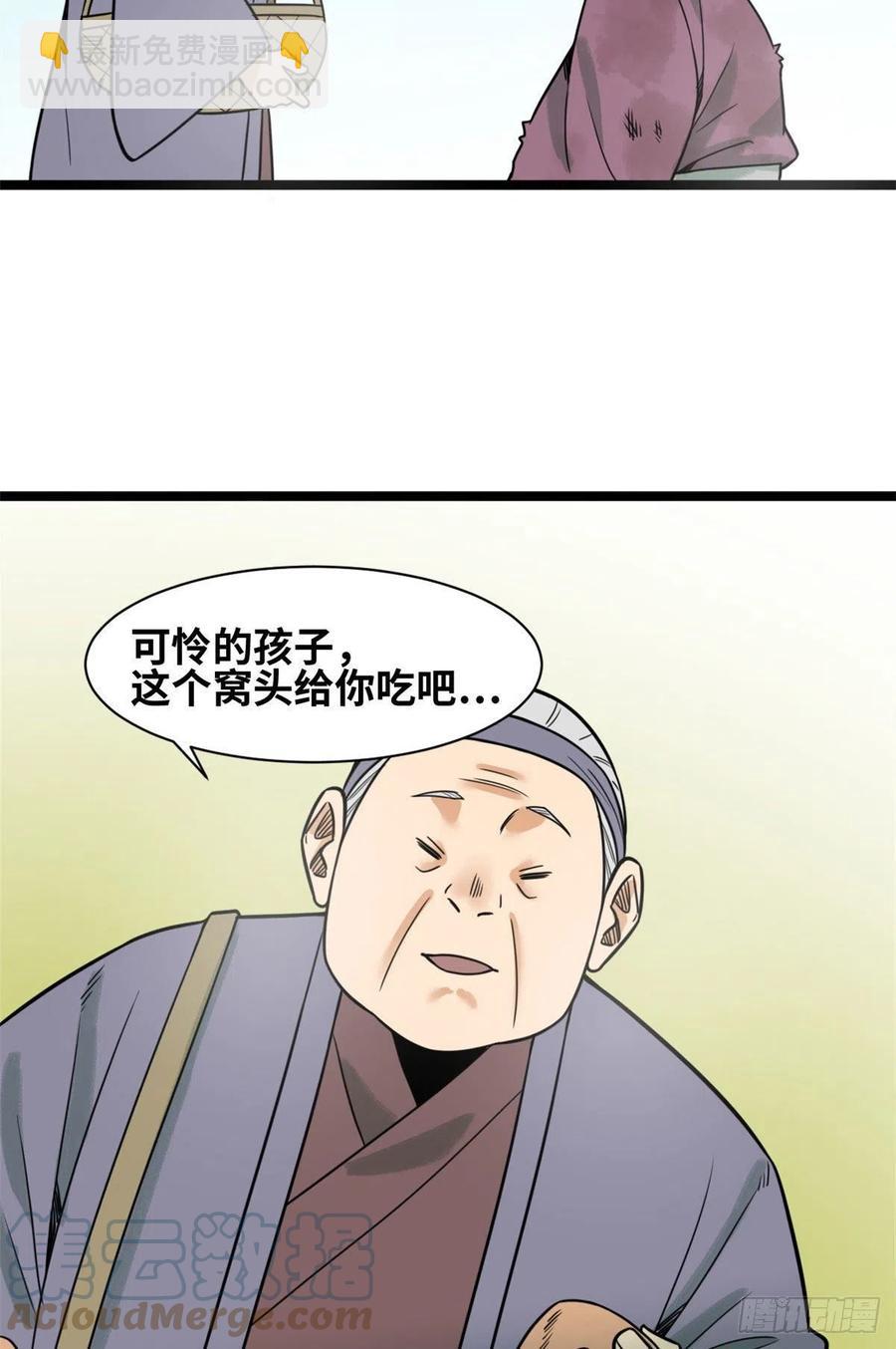124 大魔头吃瘪-第127话