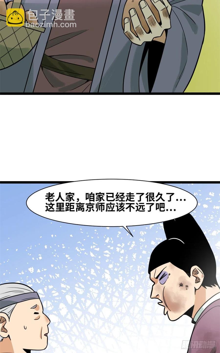 124 大魔头吃瘪-第127话
