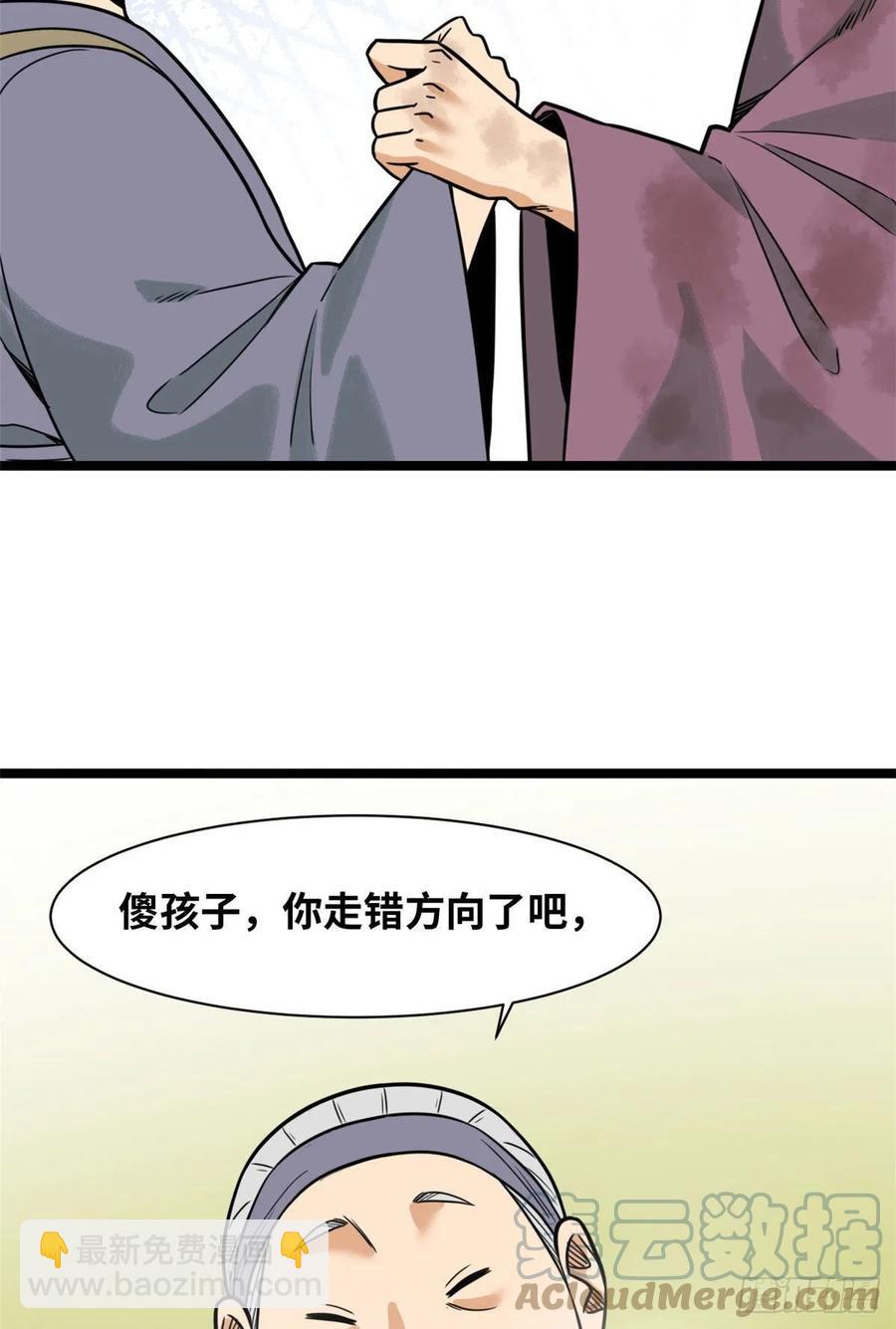 124 大魔头吃瘪-第127话