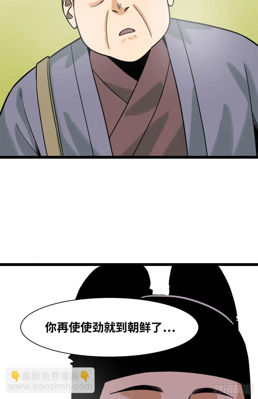 124 大魔头吃瘪-第127话