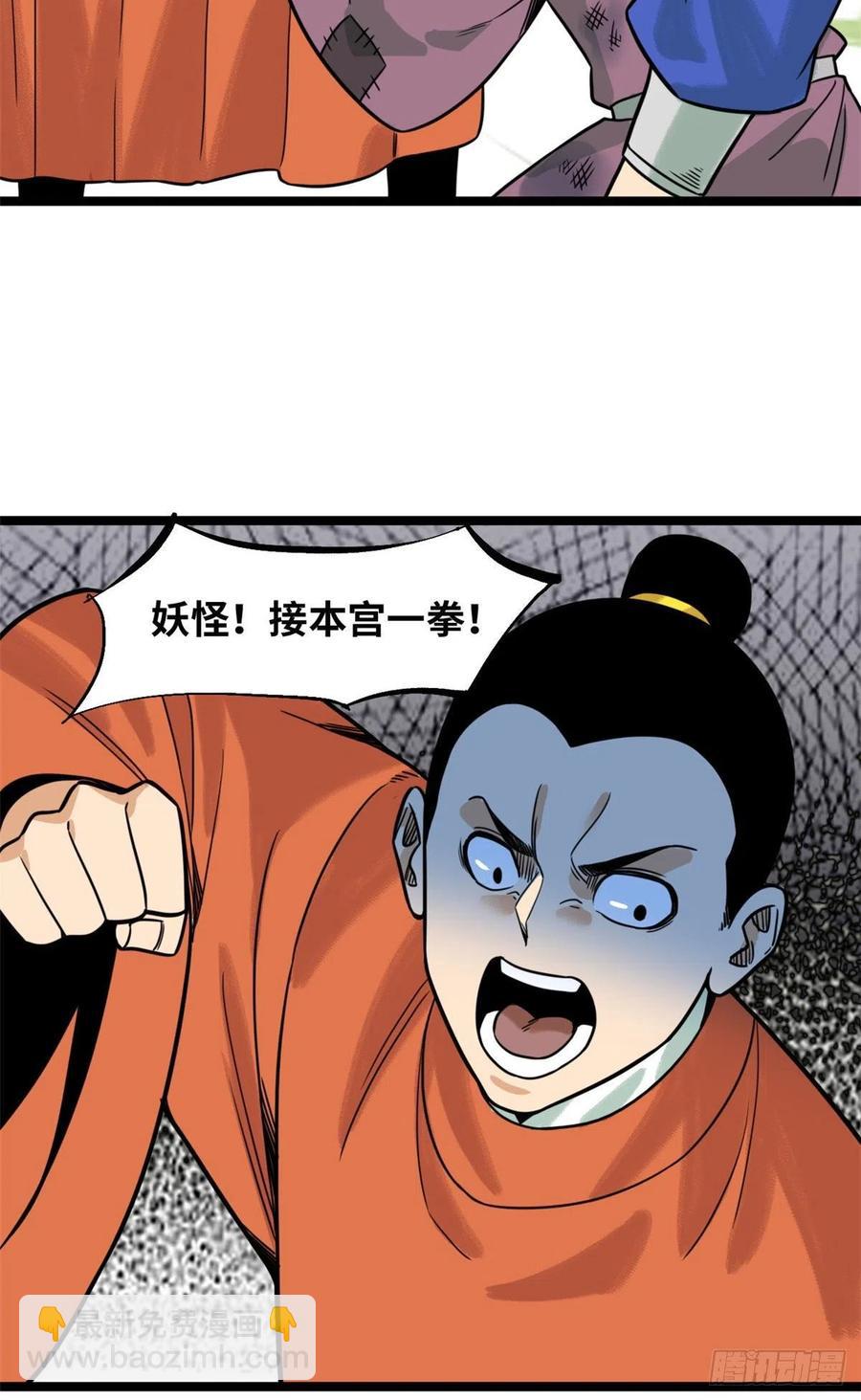 124 大魔头吃瘪-第127话