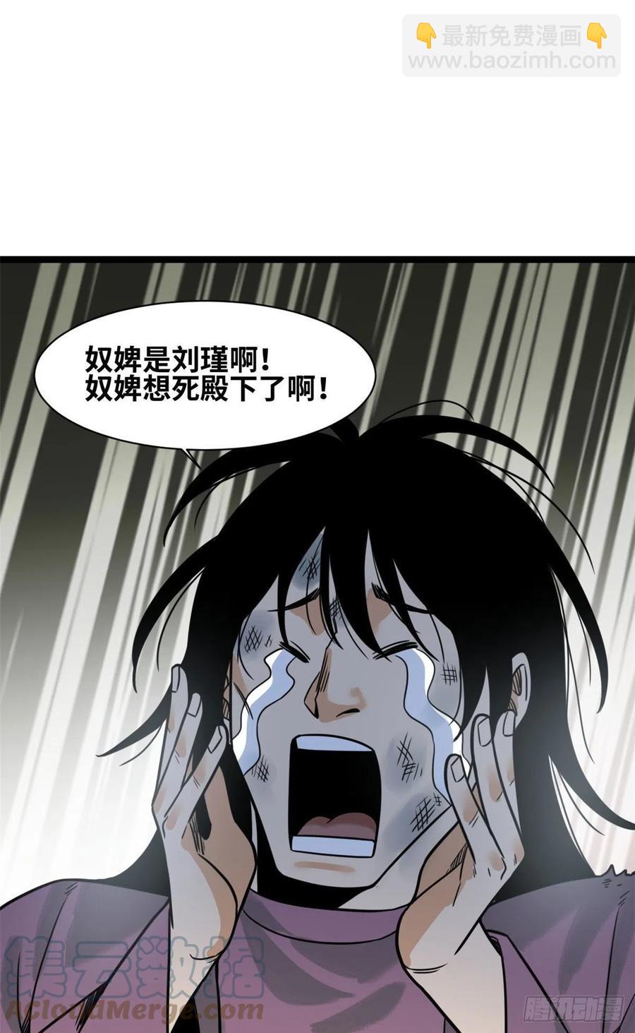 124 大魔头吃瘪-第127话