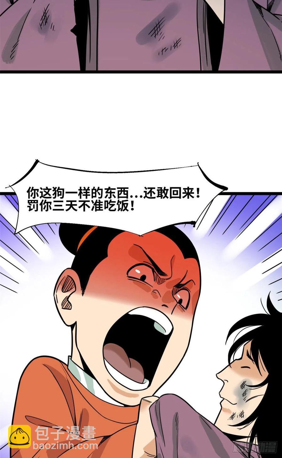124 大魔头吃瘪-第127话