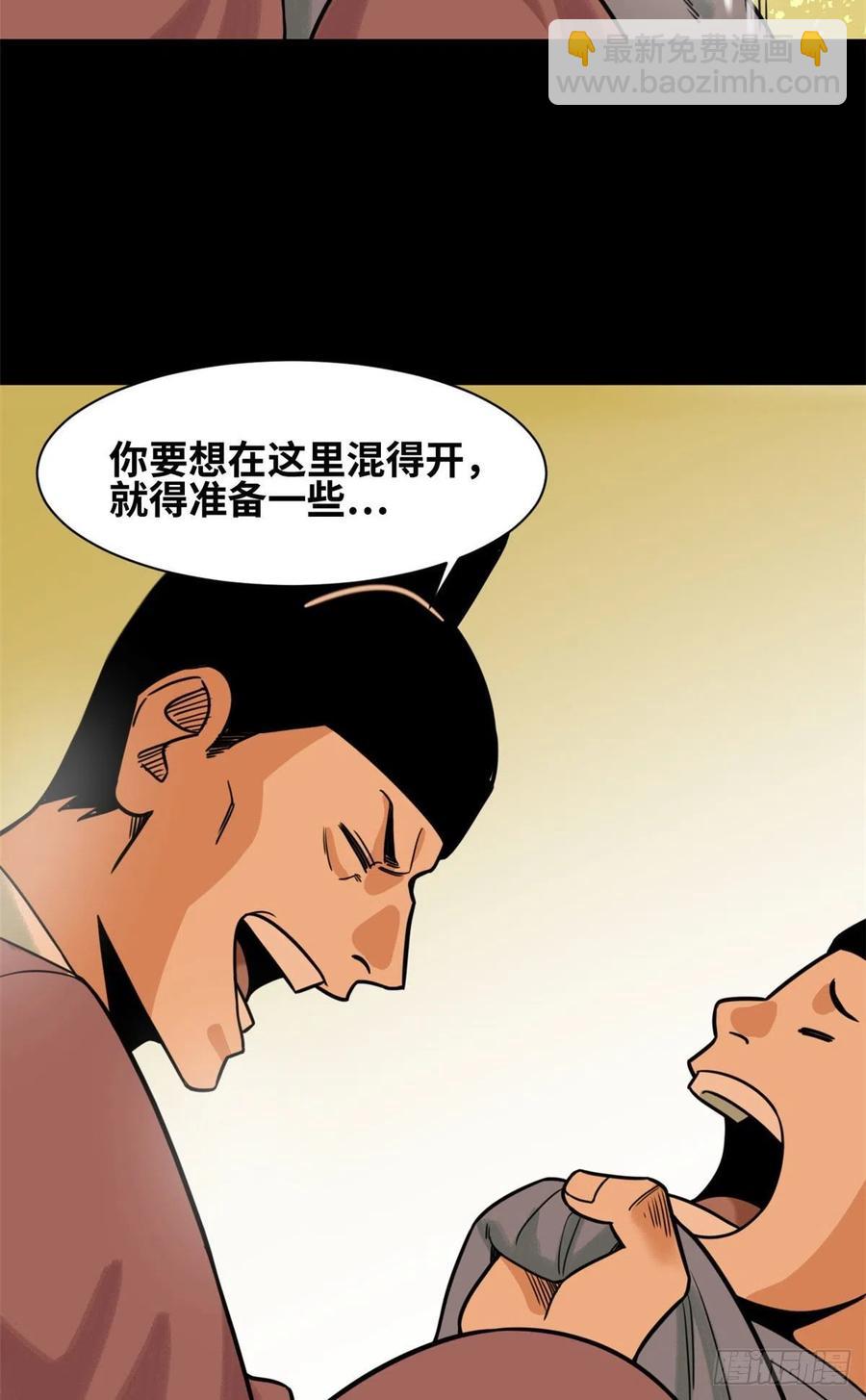 124 大魔头吃瘪-第127话