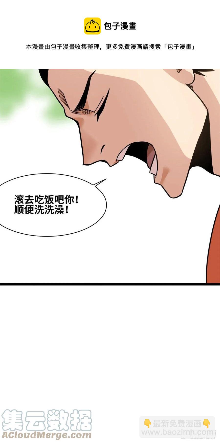 124 大魔头吃瘪-第127话