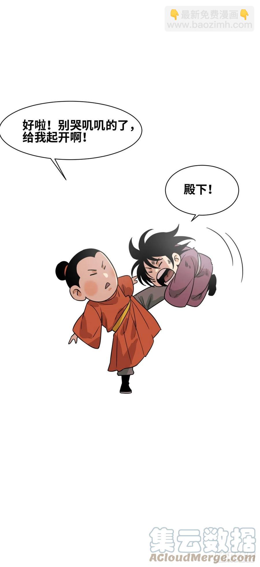 124 大魔头吃瘪-第127话