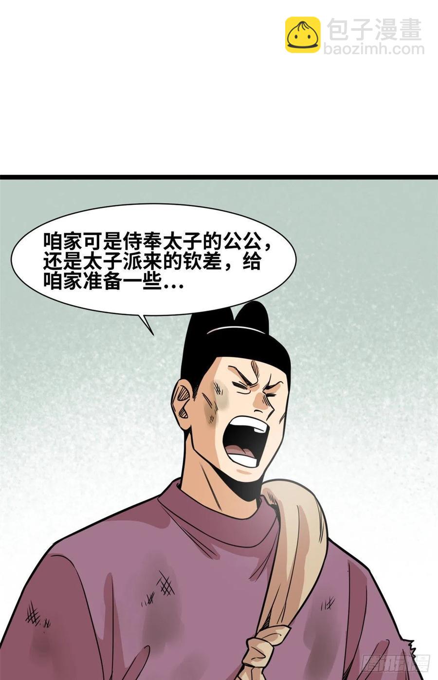 124 大魔头吃瘪-第127话