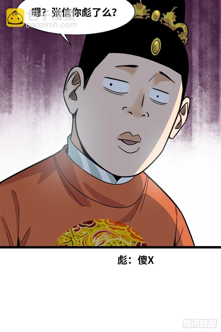 126 科学育种-第129话