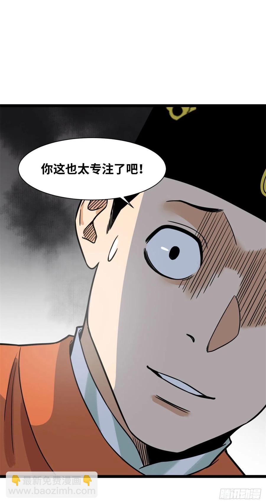 126 科学育种-第129话