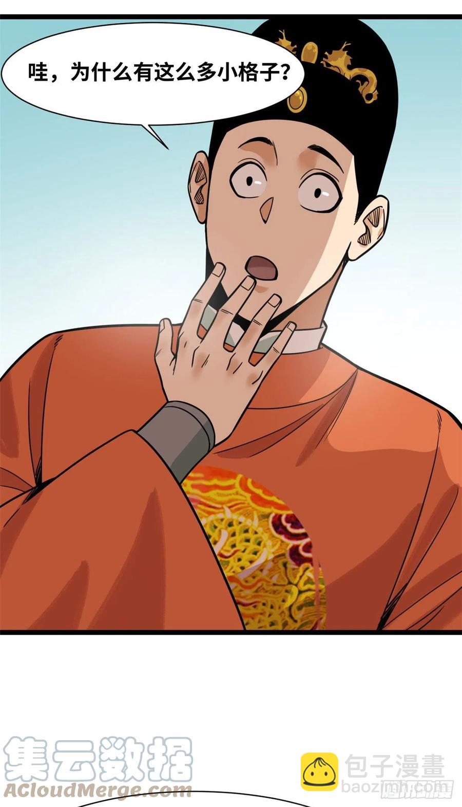 126 科学育种-第129话