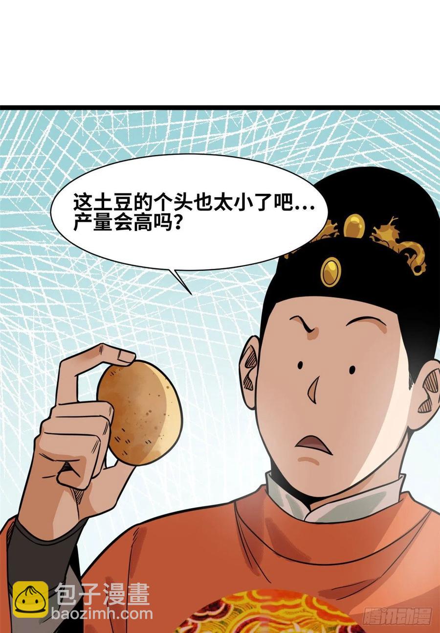 126 科学育种-第129话