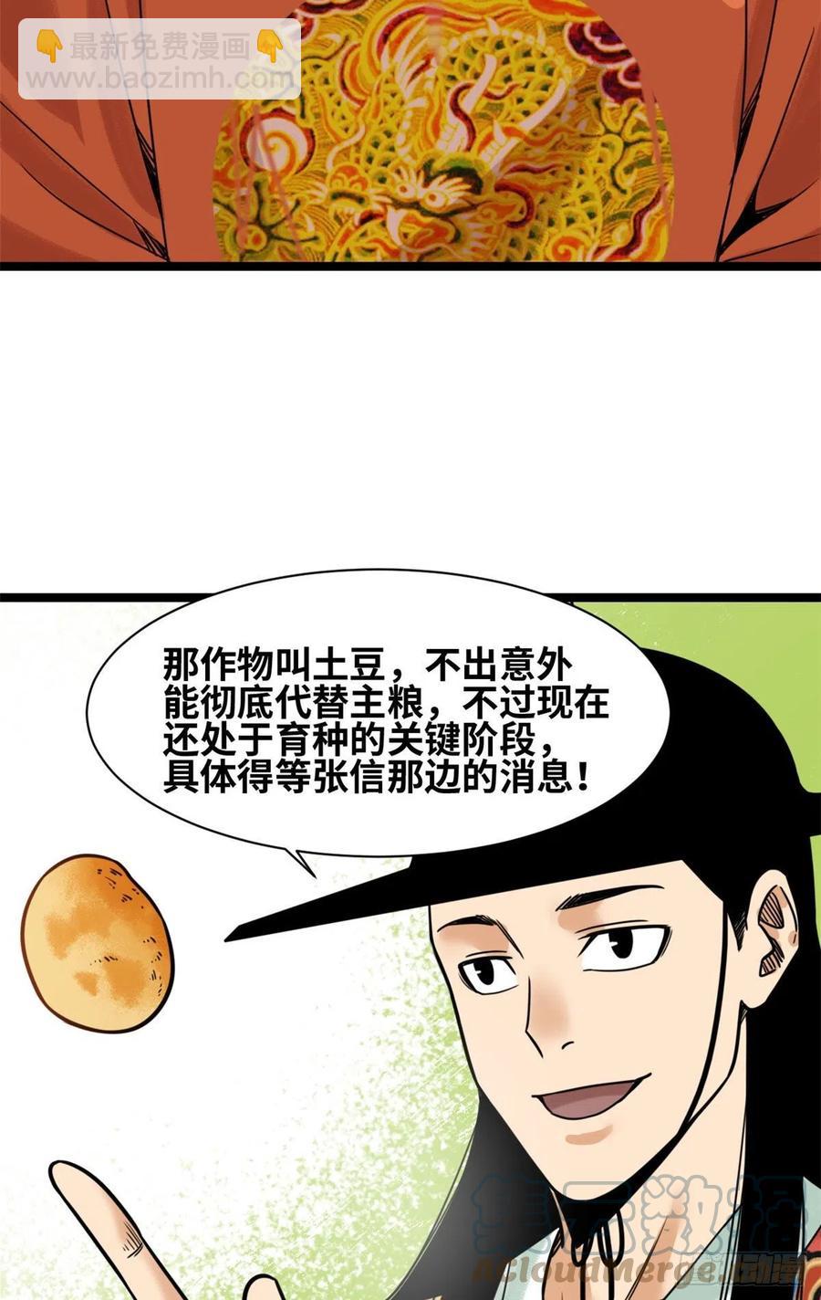 126 科学育种-第129话