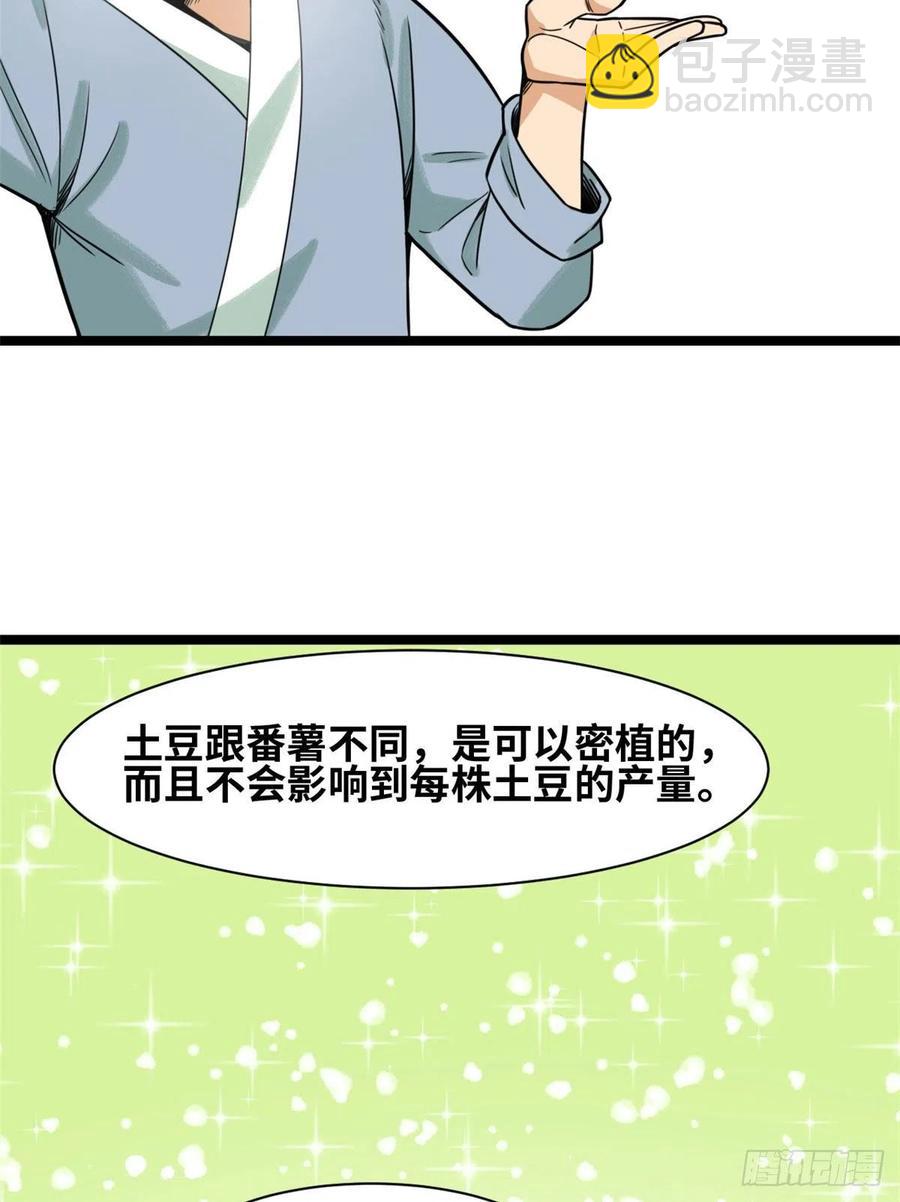 126 科学育种-第129话