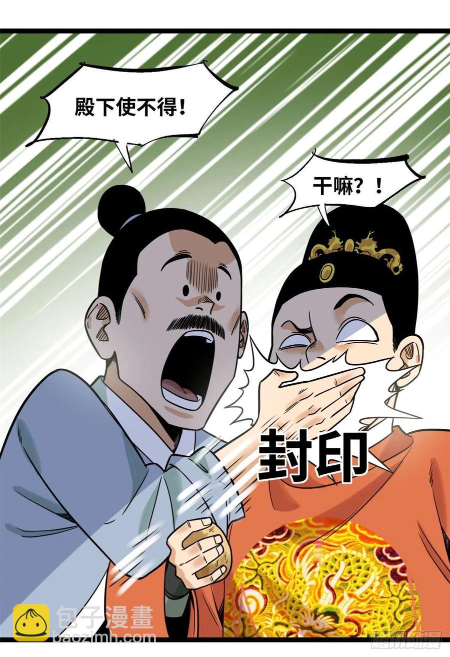 126 科学育种-第129话