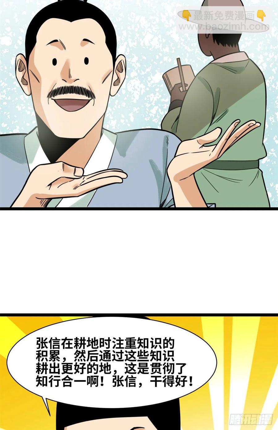 126 科学育种-第129话