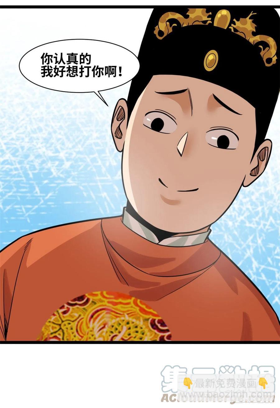 126 科学育种-第129话