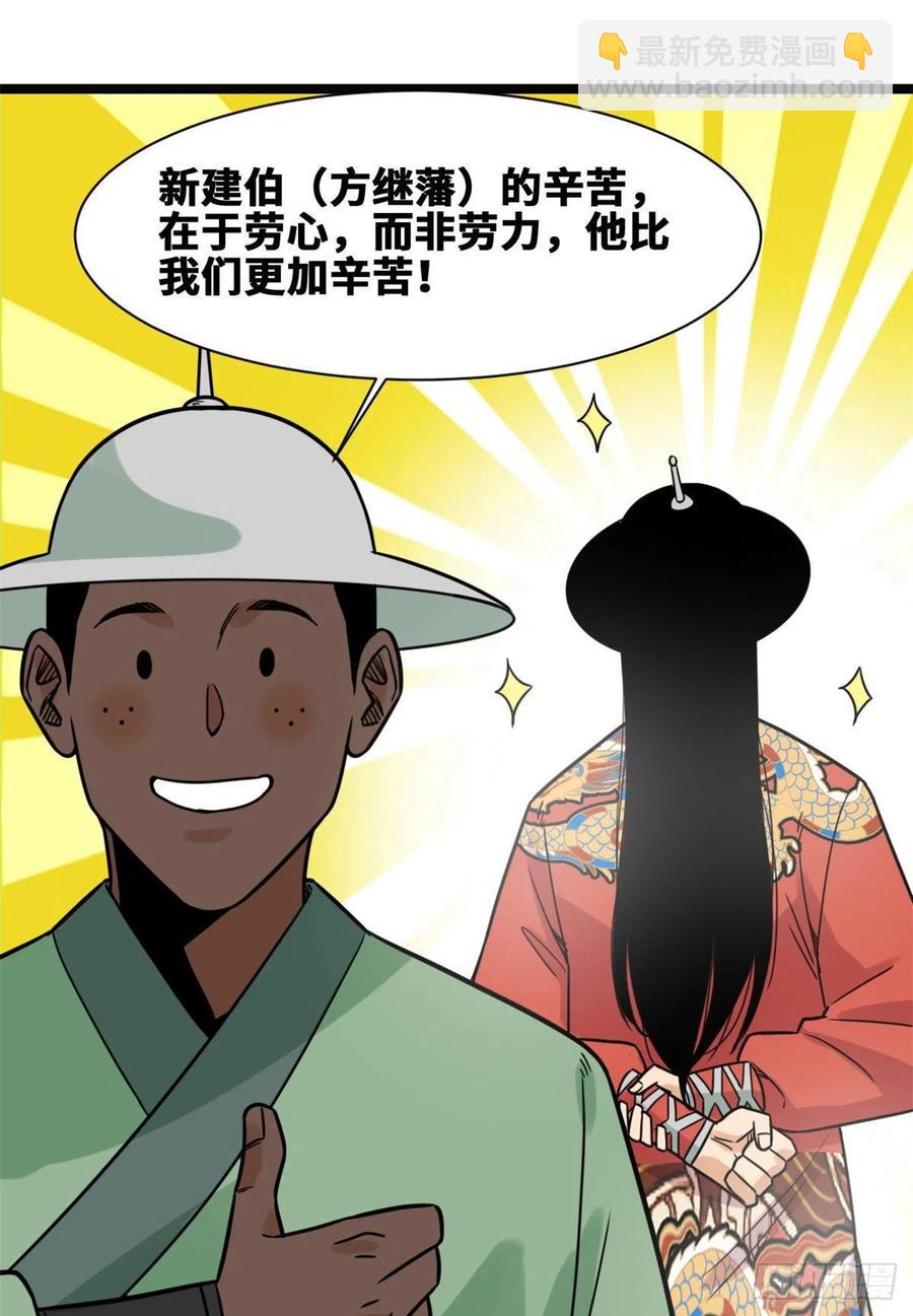 128 改良古代饮食(1/2)-第131话