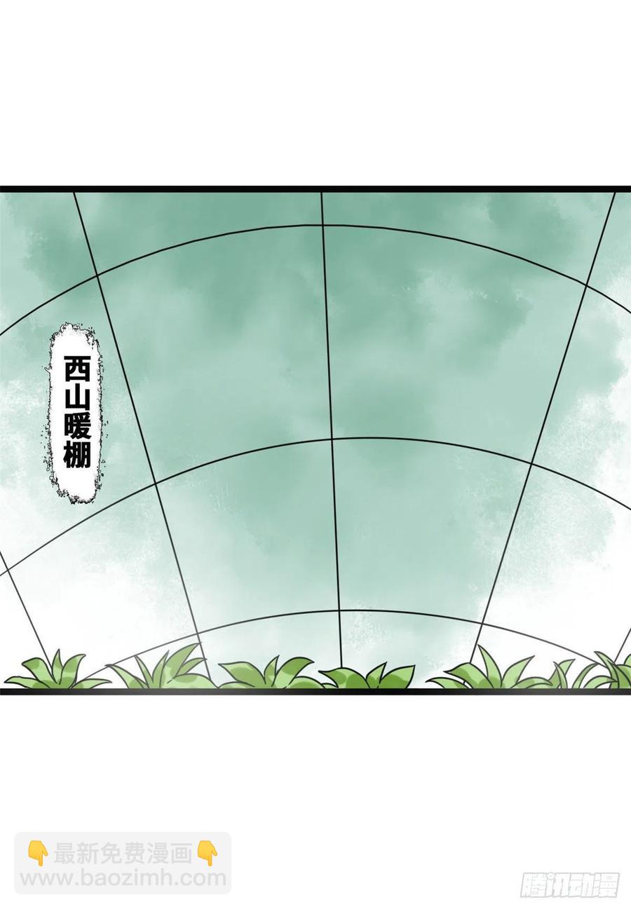 128 改良古代饮食(1/2)-第131话