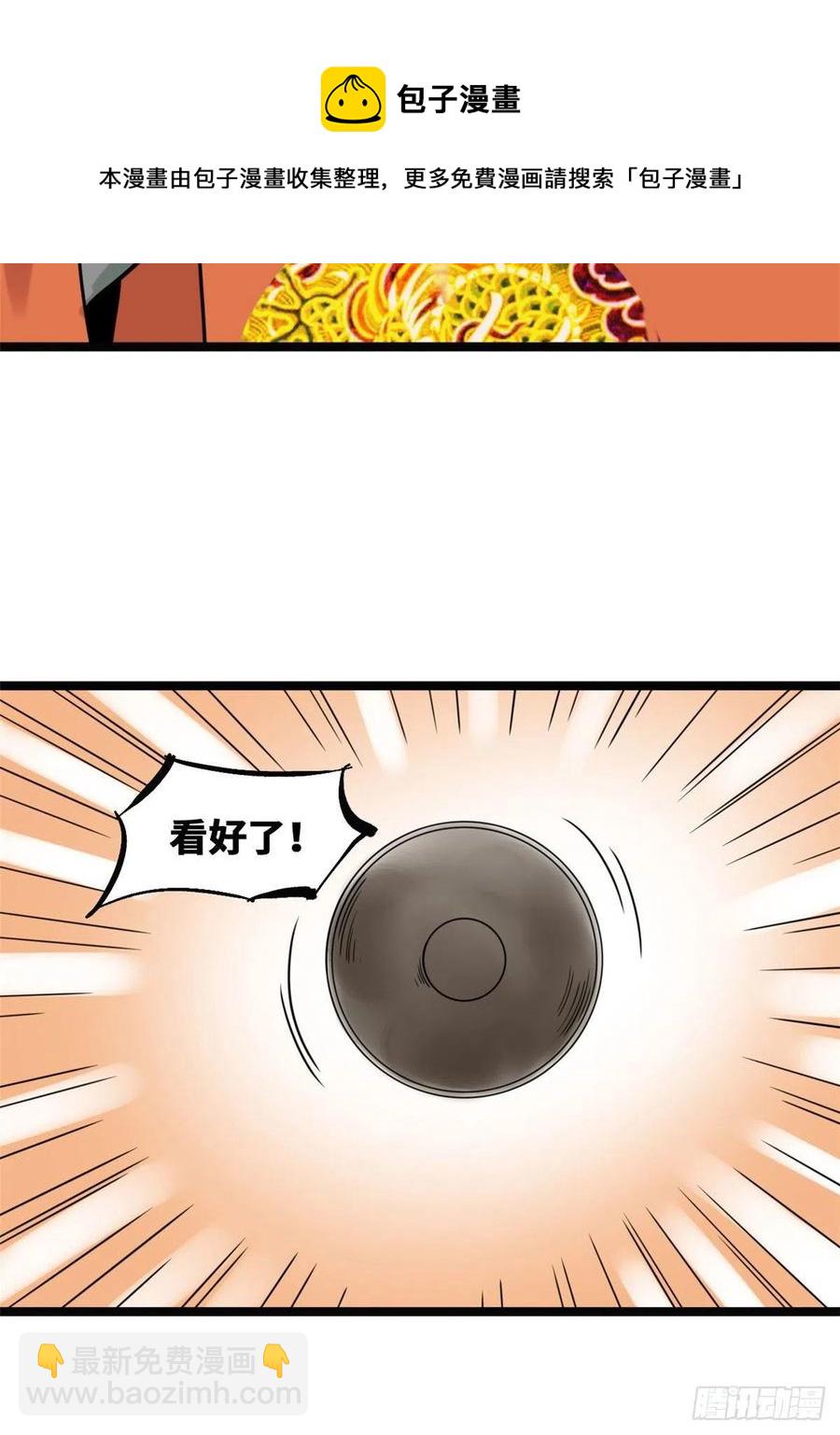128 改良古代饮食(1/2)-第131话