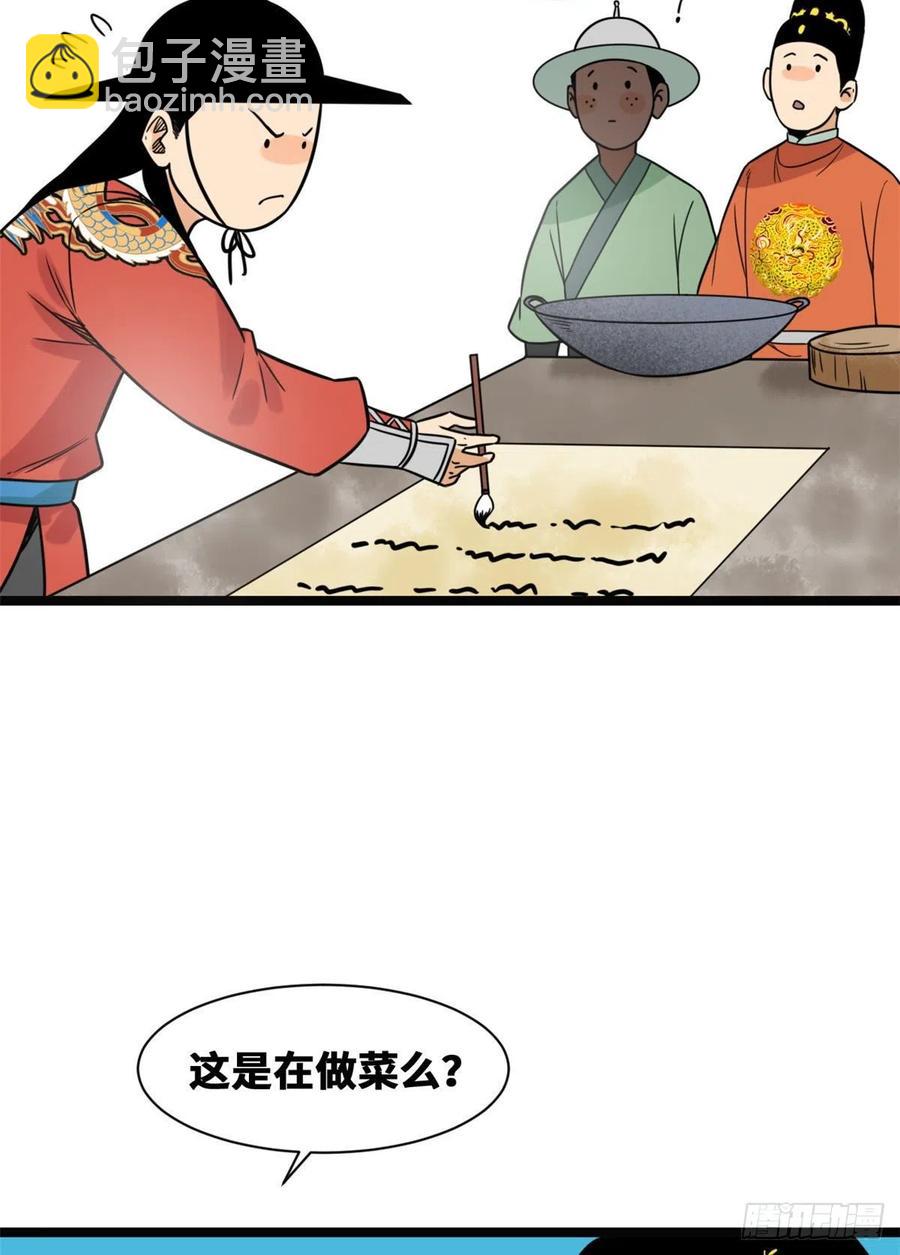 128 改良古代饮食(1/2)-第131话
