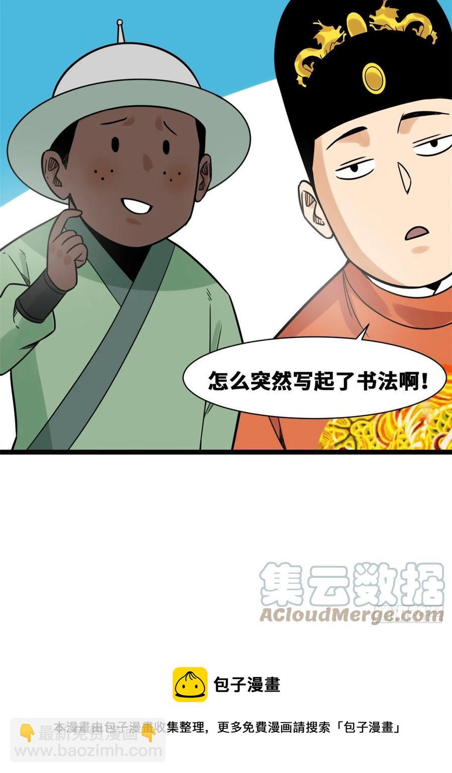 128 改良古代饮食(1/2)-第131话