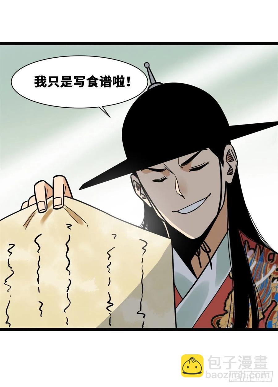 128 改良古代饮食(1/2)-第131话