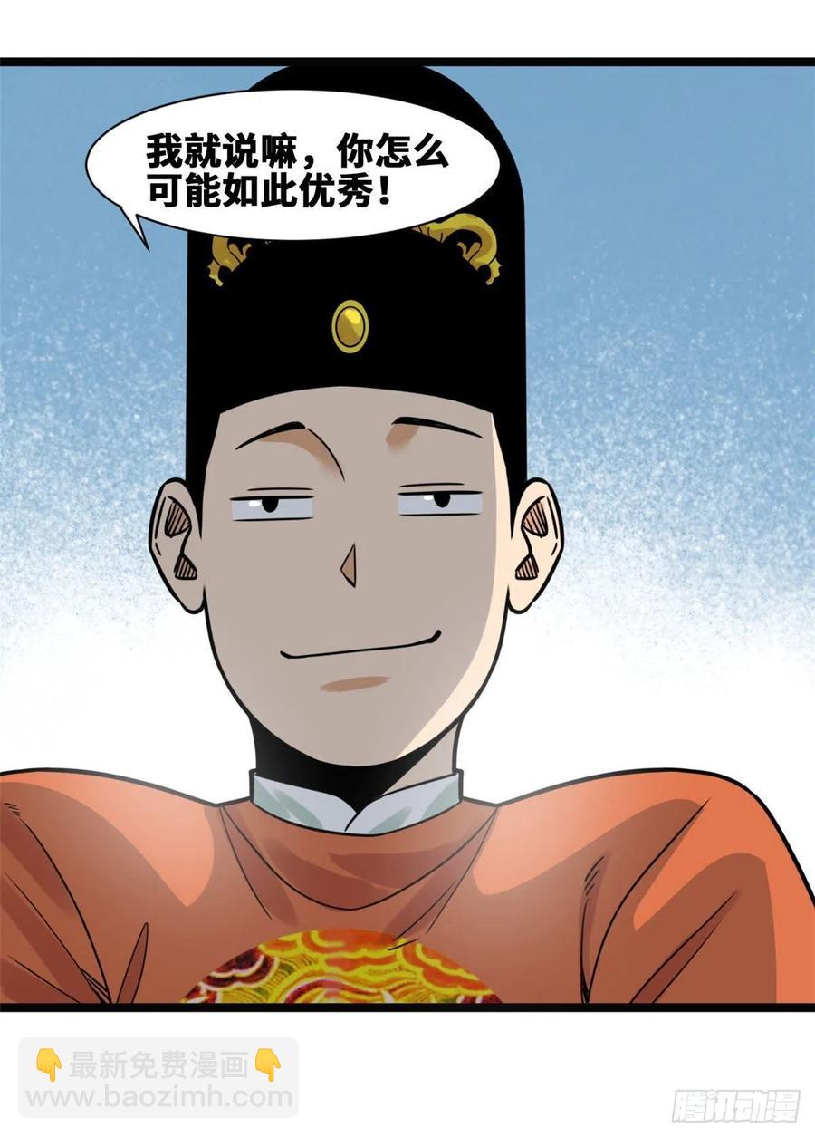128 改良古代饮食(1/2)-第131话