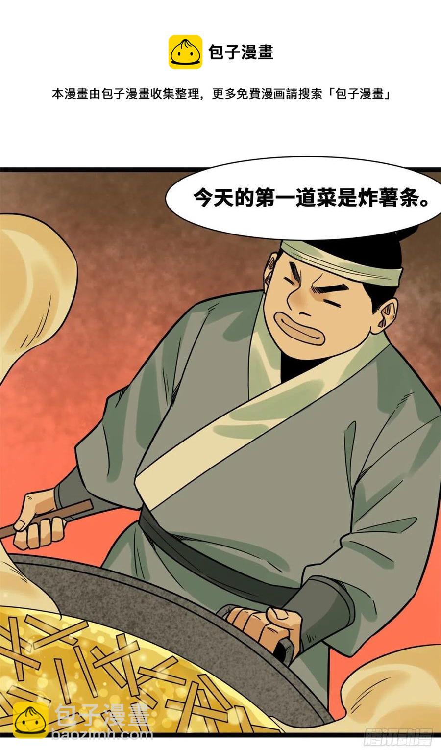 128 改良古代饮食(1/2)-第131话